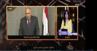 السفير محمد حجازى: متفائلون بوساطة واشنطن فى مباحثات سد النهضة