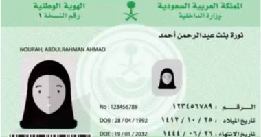 2514 موظفة سعودية تستفيد من مراكز حضانات الأطفال