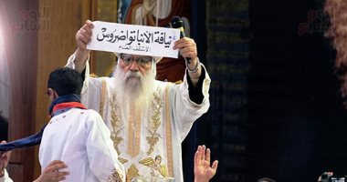 البابا تواضروس يحتفل اليوم بعيد ميلاده الـ67 وذكرى جلوسه السابعة على كرسى مارمرقس