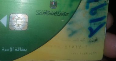 قارئ يشكو من حذفه من بطافة التموين بدون سبب فى الباجور بمحافظة المنوفية 