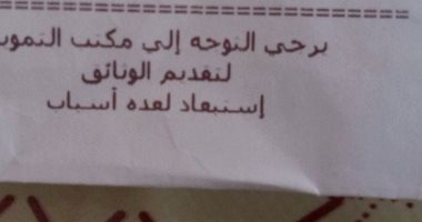 قارئ يستغيث لإعادة صرف المقررات التموينية والخبز فى المنيا