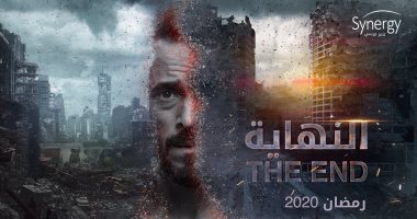 الانتهاء من تصوير نصف مشاهد مسلسل "النهاية" لـ يوسف الشريف