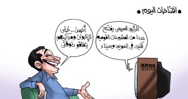 الرئيس السيسي يفتتح مشروعات قومية بالسويس وسيناء.. فى كاريكاتير اليوم السابع
