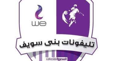 تليفونات بني سويف يبحث عن راعٍ جديد 