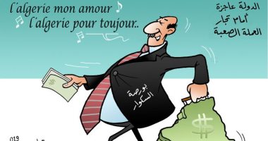 كاريكاتير جزائرى.. الدولة تعجز أمام تجار العملة الصعبة