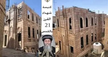 مطران القدس: اشترينا بيتا قديما فى بيت لحم لتأسيس كنيسة "شهداء العصر الحديث"
