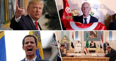 باختصار.. أهم الأخبار العربية والعالمية حتى منتصف الليل.. واشنطن توسع قائمتها السوداء من المسؤولين الفنزويليين.. اتفاق اليمن يدعو إلى حكومة جديدة وتوحيد القوات فى الجنوب.. رئيس تشيلى: لن أستقيل بسبب الاحتجاجات