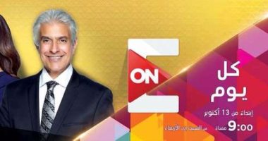 "كل يوم" يكشف كيف نواجه استغلال الجماعات المتطرفة لـ"تيك توك" فى دعم الإرهاب.. مرصد الفتاوى: حذفنا 24 حسابا وألف فيديو يروجون للعنف عبر التطبيق.. رئيس هيئة المستشفيات: نظام التكليف الجديد للأطباء طفرة كبيرة
