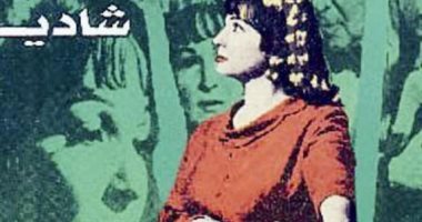  بعد 50 سنة.. صالون السينما الوثائقية يناقش فيلم "ميرامار" لنجيب محفوظ