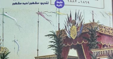  هيئة الكتاب تصدر كتاب الصراع الدولى حول استغلال قناة السويس لـ السيد حسين جلال