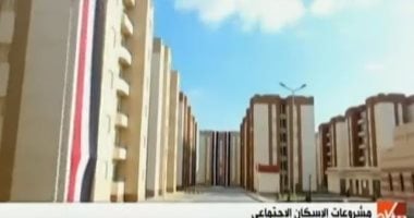 مشروعات الإسكان خلال 2019 – 2020 في تقرير تلفزيوني.. فيديو