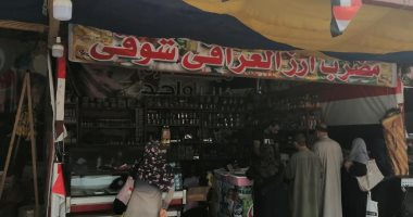 تعرف على أسعار الخضراوات والفاكهة بأسواق محافظة الغربية