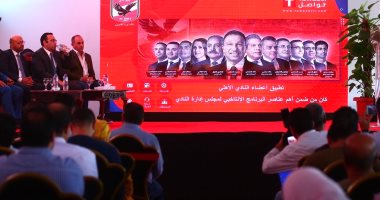 الأهلي يعلن إطلاق تطبيقه الرسمى ويكشف عن تفاصيل مشروعات تكنولوجية
