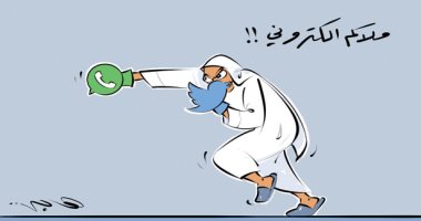 كاريكاتير الصحف السعودية.. الصراع بين الإنسان و مواقع التواصل الاجتماعى