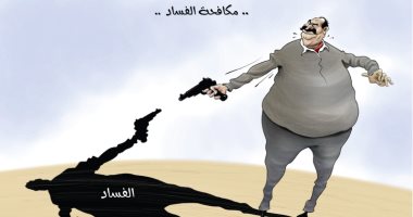 كاريكاتير الصحف الإماراتية.. مكافحى الفساد يطلقون النار على ظلهم