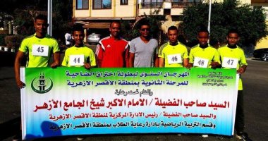 بالأسماء.. تعرف على الطلاب الفائزين فى مهرجان إختراق الضاحية بالأقصر 