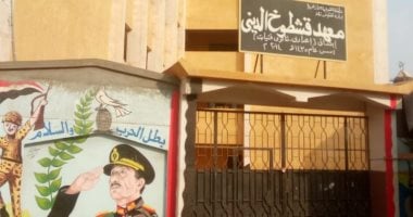 أهالي "تلا بالمنوفية" يناشدون المسئولين افتتاح معهد قشطوخ الأزهرى