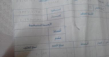 سيدة تشكو ارتفاع فاتورة المياه لمنزلها من 40 جنيها لـ3330 بالسيدة زينب
