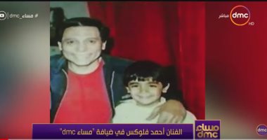 فلوكس عن عادل إمام: بمثابة أب لى..وجماهريته فى مصر تفوق مايكل جاكسون بأمريكا
