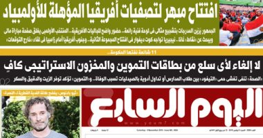 افتتاح مبهر لتصفيات أفريقيا المؤهلة للأولمبياد.. غدا بـ"اليوم السابع"
