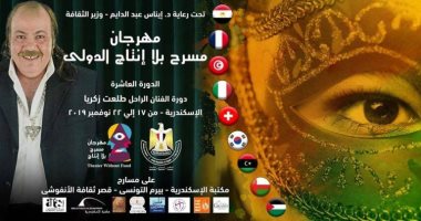 إطلاق اسم طلعت زكريا على دورة مهرجان مسرح بلا إنتاج المقبلة