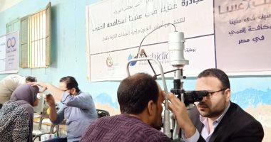 صور..  "عينيك فى عنينا" تنظم قافلة طبية لأول مرة بالمنوفية 