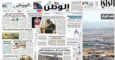 الصحافة العربية اليوم.. أسواق السعودية تترقب إعلان أرامكو نشرة إصدار الاكتتاب.. وتدريبات لخفر السواحل الكويتى بالذخيرة الحية.. وأبوظبى تطلق معرضا دوليا للبترول.. وغضب الشارع اللبنانى يدخل يومه الـ24