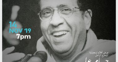 "القومى للسينما" يقيم احتفالية خاصة للمخرج الراحل حسام على.. الخميس