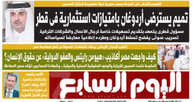 تميم يسترضى أردوغان بامتيازات استثمارية فى قطر.. غدا بـ"اليوم السابع"