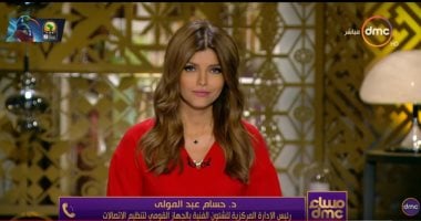 تغريم إحدى شركات إبادة الحشرات لانتهاك حرمة المواطنين الخاصة.. اعرف التفاصيل