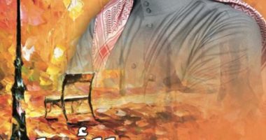 أكاديمية الشعر تصدر "قناديل الأمل" لصالح الهقيش الصخرى