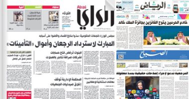الصحافة العربية اليوم..السعودية تدشن وجهة سياحية عالمية الثلاثاء المقبل..مجلس الأمة الكويتى ينظر في استجوابي وزيري الداخلية والأشغال..الاحتجاجات في لبنان تدخل يومها الـ27..والمرجعية بالعراق تدعو لإصلاحات حقيقية