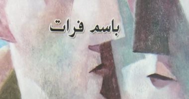 هيئة الكتاب تعلن صدور ديوان "مبكراً فى صباح بعيد" الفائز بجائزة السلطان قابوس 