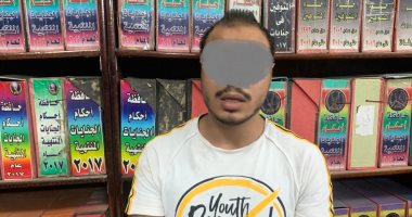 سقوط "بالو" وبحوزته مخدر الهيروين بحدائق القبة