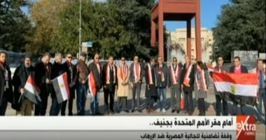 "خيبة وفضيحة".. "إكسترا نيوز" ترصد سقوط الإخوان في المجلس الدولي لحقوق الإنسان