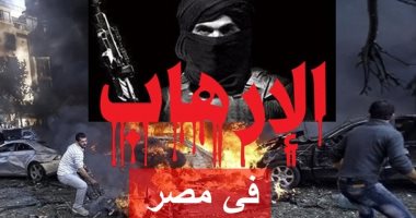 المنظمات الوطنية تفضح تنظيم الإخوان بقصر الأمم المتحدة.. "ماعت" تعرض تاريخ الجماعة الأسود فى مصر.. عقيل: الإرهاب بدأ مع تأسيس الجهاز السرى للتنظيم.. 1200 عملية إرهابية و 2574 شهيدا بسبب الثورة على حكمهم