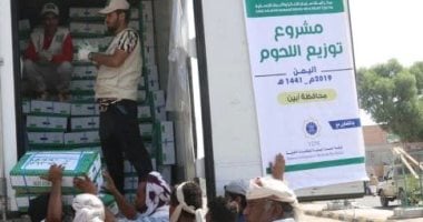 مركز الملك سلمان للإغاثة يوزع 15.395 كرتون لحوم فى اليمن.. (صور) 