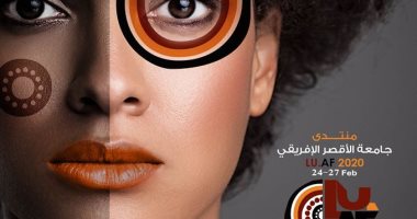 جامعة الأقصر تعلن البدء فى تنظيم أول منتدى أفريقى للجامعة فبراير 2020