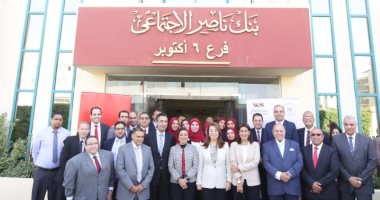 وزيرة التضامن تطلق أول مركز لتطوير الأعمال بفروع بنك ناصر الاجتماعى