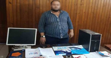 ضبط عاطل لإدارة مركز تعليمى وهمى ومنح الدارسين شهادات مزورة بالغربية