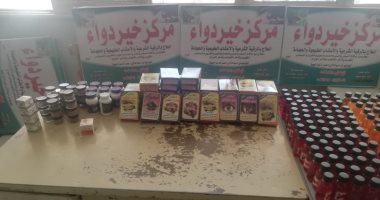 حملة من مباحث التموين و"الصحة" تغلق مركز علاج السحر مقابل 200 جنيه بسوهاج.. صور