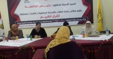 التربية والطب تحصدان المراكز الأول بمسابقة القرآن الكريم بمدن "المنيا الجامعية"