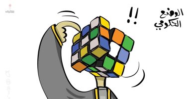 كاريكاتير صحيفة كويتية.. الوضع الحكومى فى البلاد يشبه "مكعب روبيك"