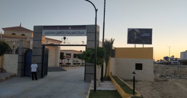 صور.. تعرف على مركز العزيمة لعلاج الإدمان بمطروح التابع لوزارة التضامن