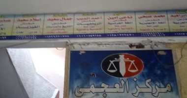 صور.. تشميع 8 مراكز للدروس الخصوصية بالزقازيق وقطع المرافق عنها 
