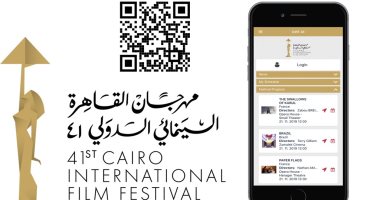 تعرف على طريقة حجز تذاكر أفلام مهرجان القاهرة السينمائى من "تذكرتى"