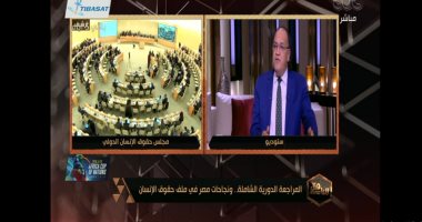 حافظ أبو سعدة: يجب التعامل مع حقوق الإنسان من منظور حقوقى وليس سياسى