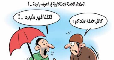 كاريكاتير صحيفة جزائرية.. دعاية الانتخابات الرئاسية فى ظل برودة الشتاء