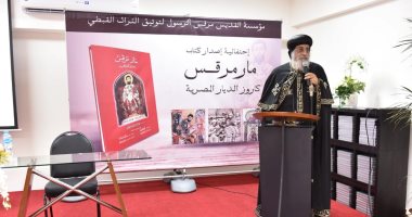 فى عيد تنصيبه السابع.. 10 معلومات عن البابا تواضروس الثانى.. صور