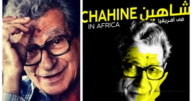 الأقصر السينمائى يعرض أفلام يوسف شاهين في 25 دولة إفريقية يناير المقبل 